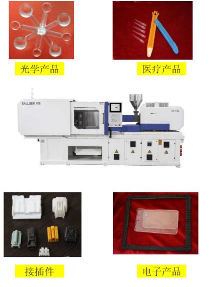 130T Full Electric Injection Moulding Machine